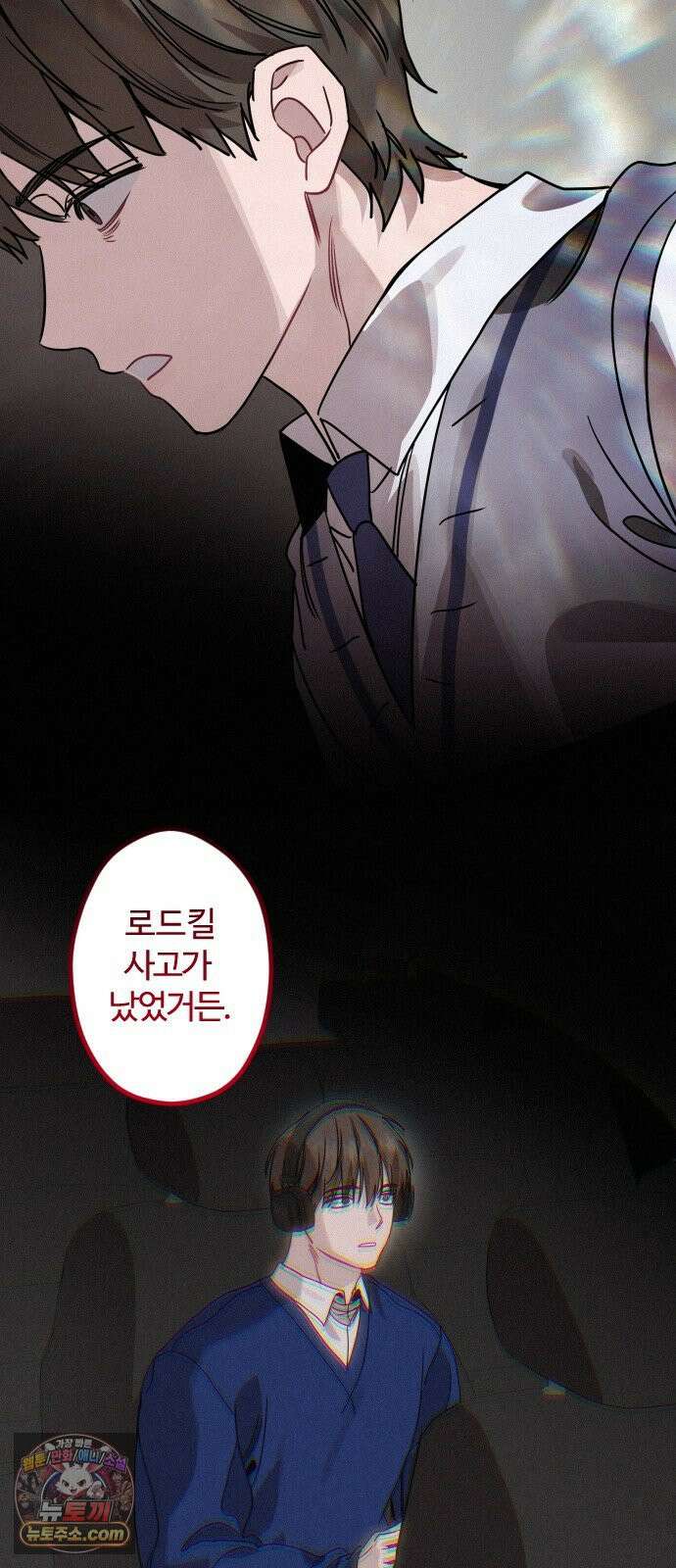 행운의 여신 7화 : 고라니 대잔치 (하) 14