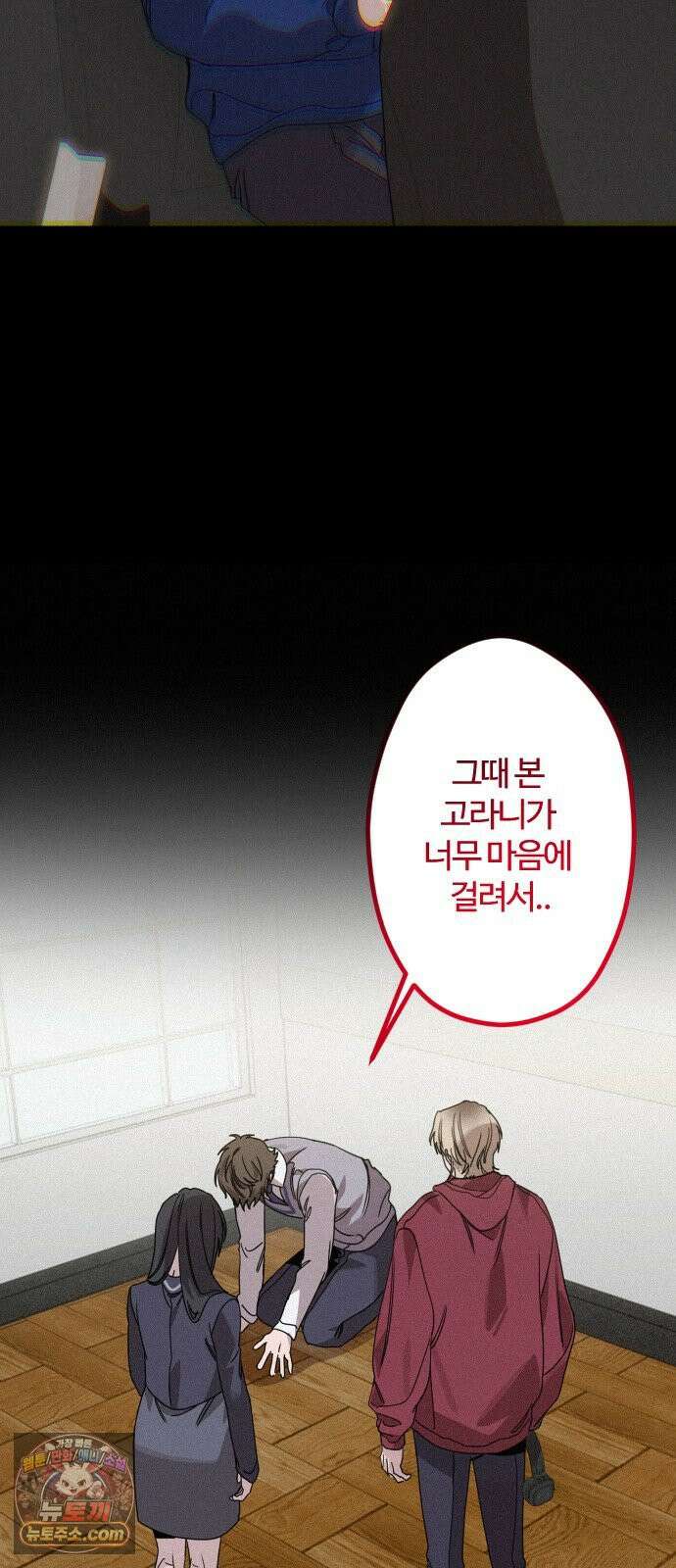 행운의 여신 7화 : 고라니 대잔치 (하) 15