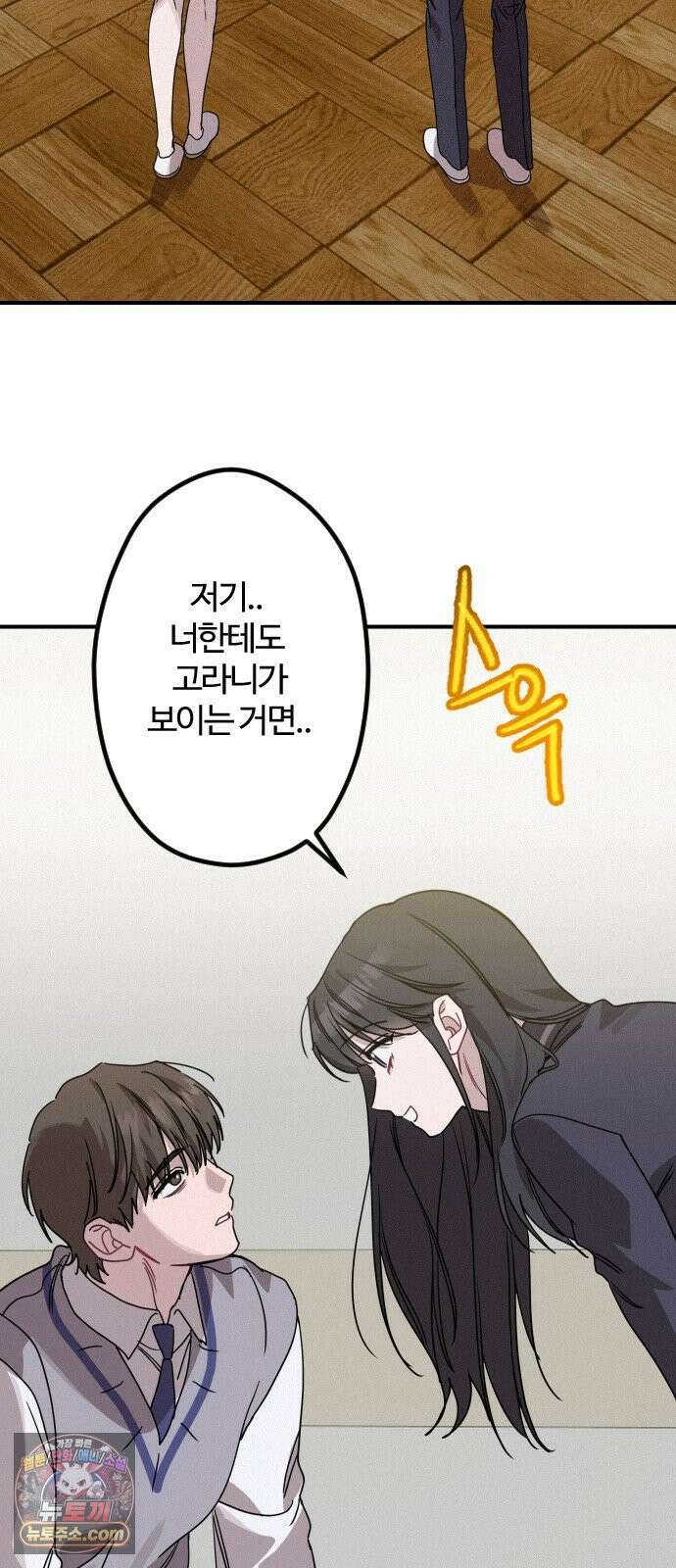 행운의 여신 7화 : 고라니 대잔치 (하) 16