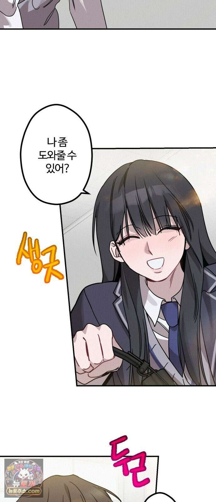 행운의 여신 7화 : 고라니 대잔치 (하) 17