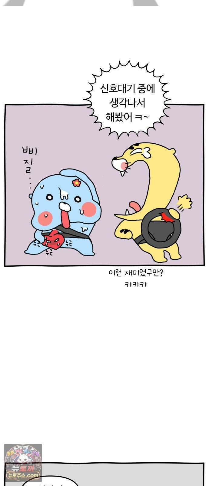 초등생활 그림일기 82화． 초딩같은 엄마일기 15