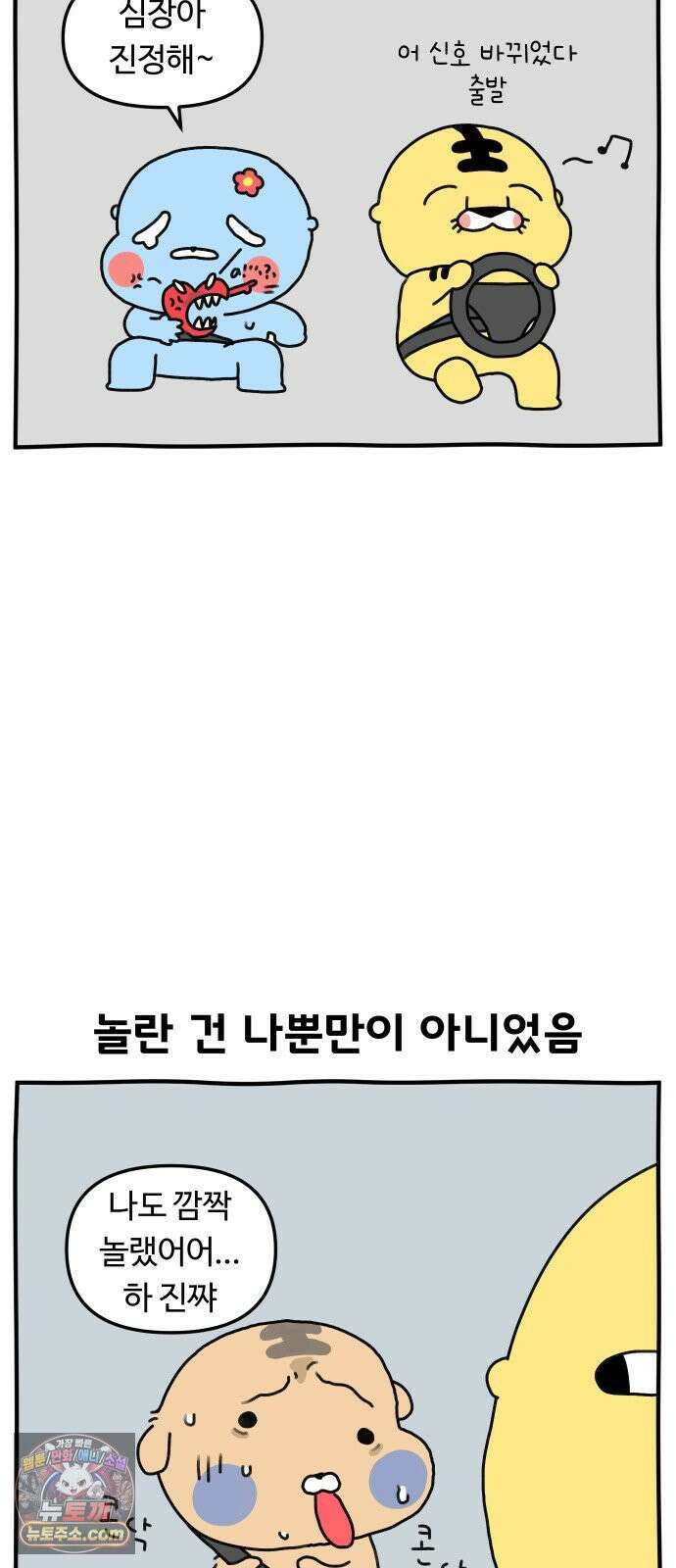 초등생활 그림일기 82화． 초딩같은 엄마일기 16