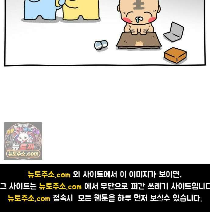 초등생활 그림일기 82화． 초딩같은 엄마일기 25