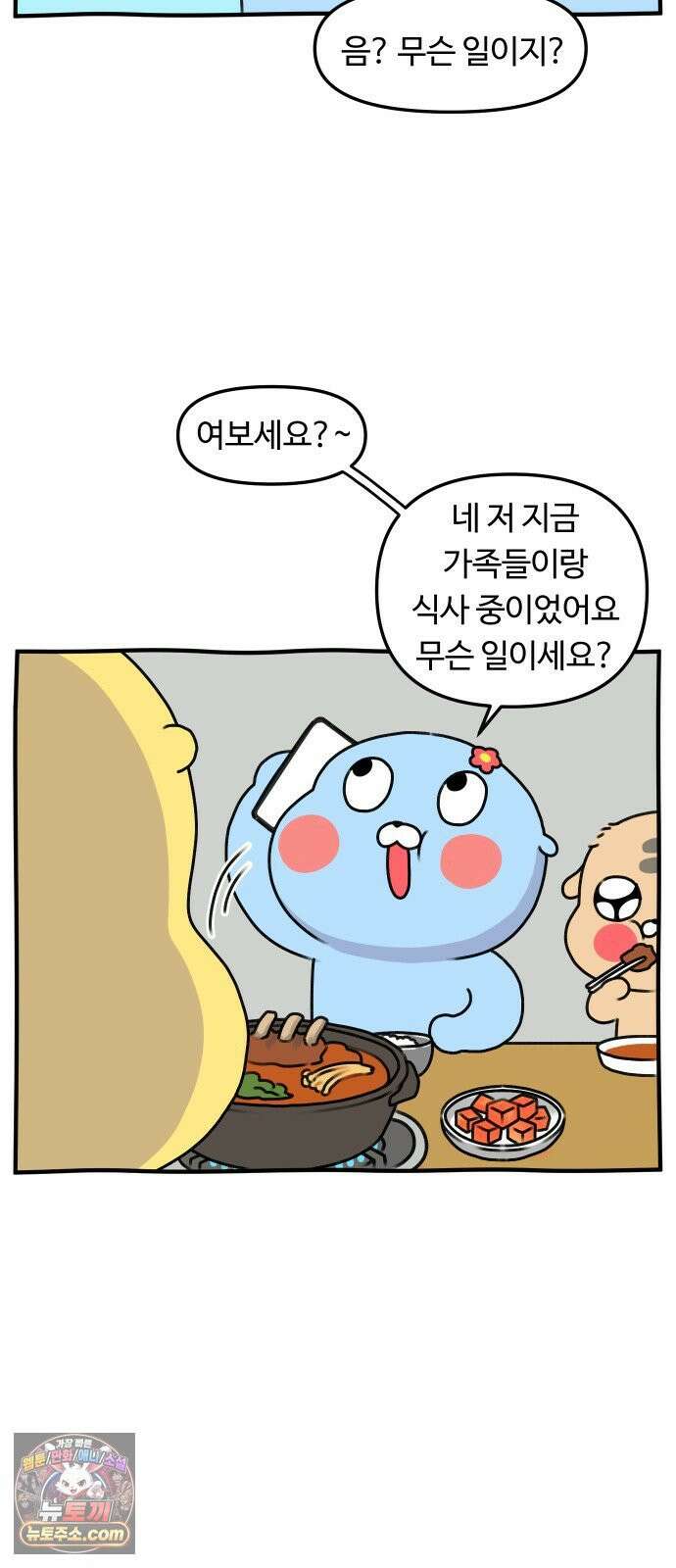 초등생활 그림일기 91화． 새로운 식구?! - 1 - 3