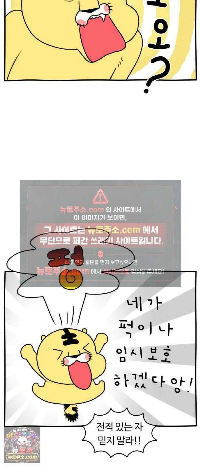 초등생활 그림일기 91화． 새로운 식구?! - 1 - 8