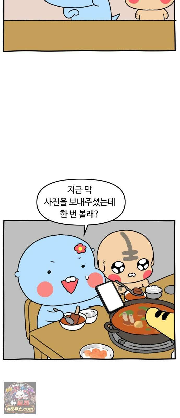 초등생활 그림일기 91화． 새로운 식구?! - 1 - 11