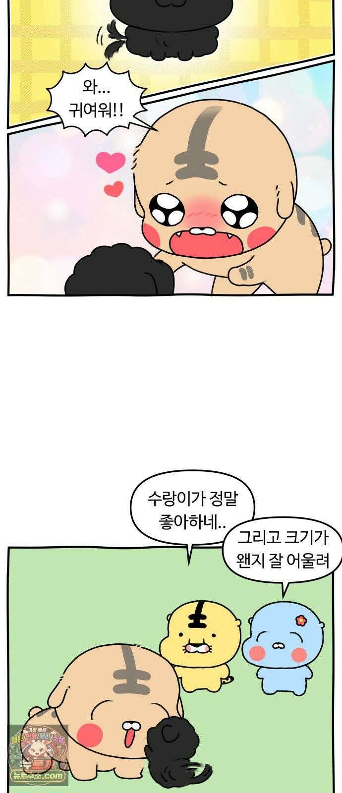 초등생활 그림일기 91화． 새로운 식구?! - 1 - 16