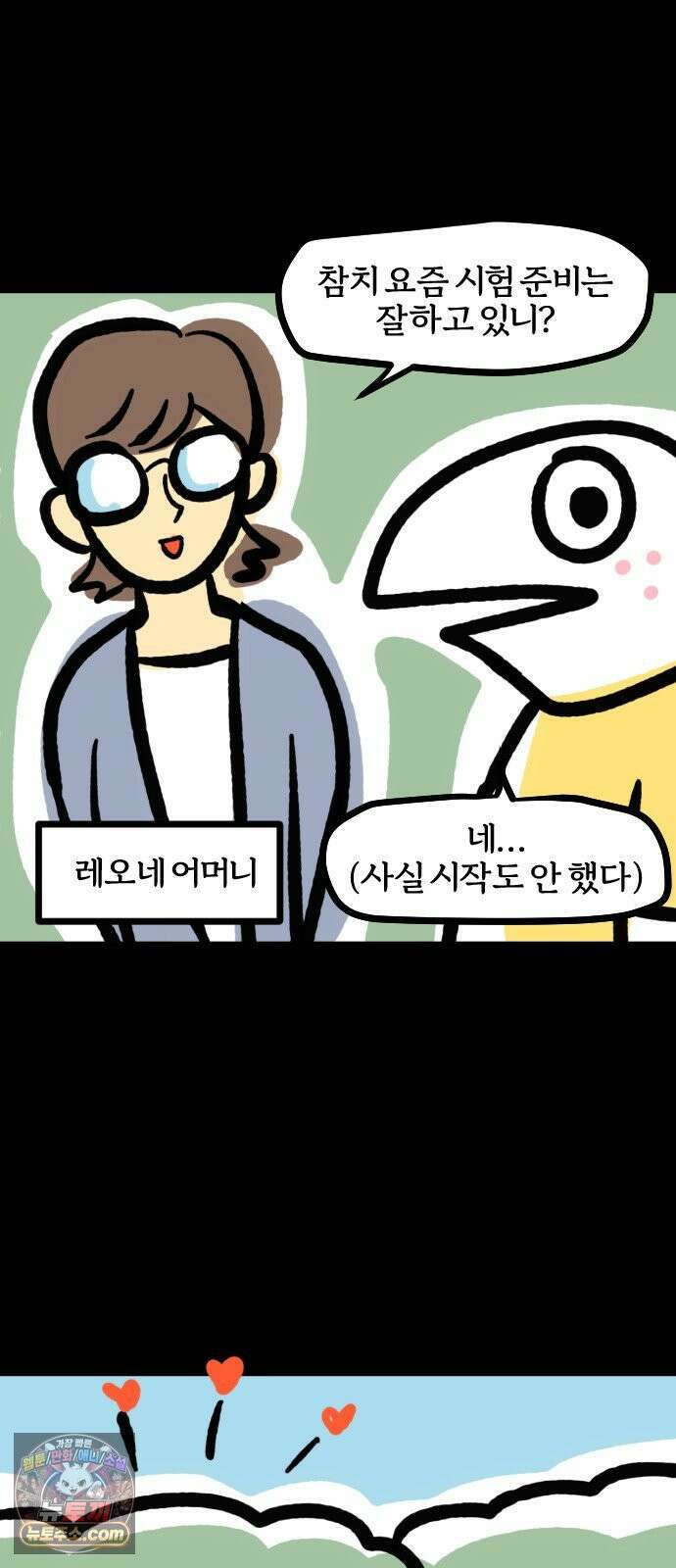 개집사 145화: 이놈의 진드기! 4