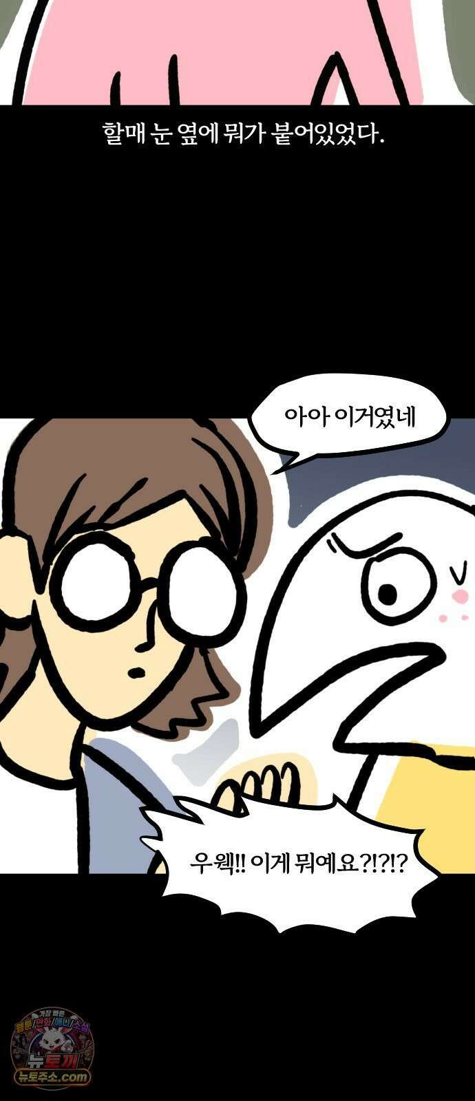 개집사 145화: 이놈의 진드기! 8