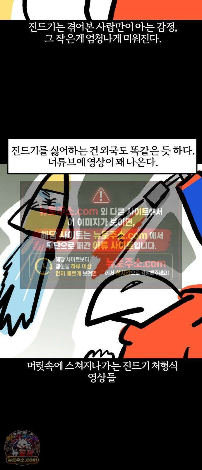 개집사 145화: 이놈의 진드기! 13
