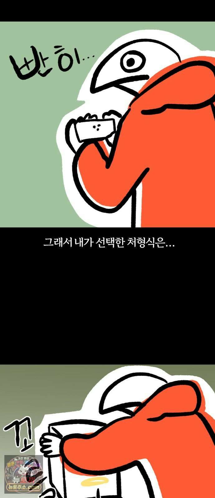 개집사 145화: 이놈의 진드기! 14