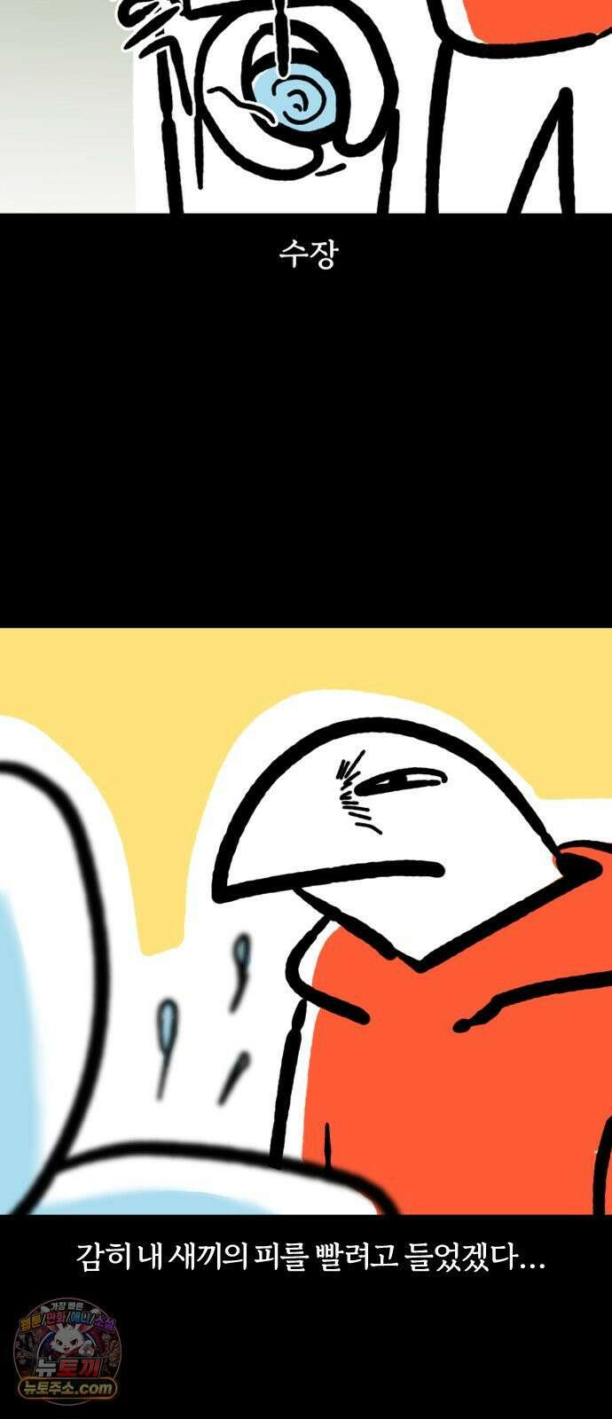 개집사 145화: 이놈의 진드기! 15