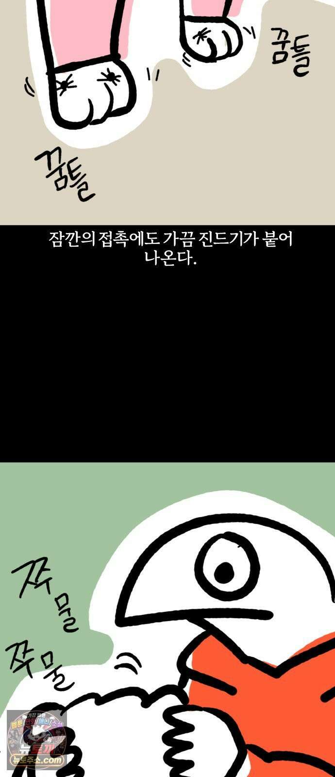 개집사 145화: 이놈의 진드기! 17