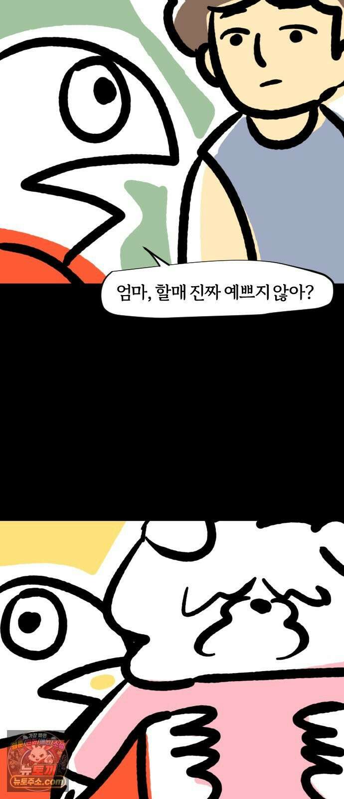 개집사 164화: 눈물 흘리지 말아요 그대 2