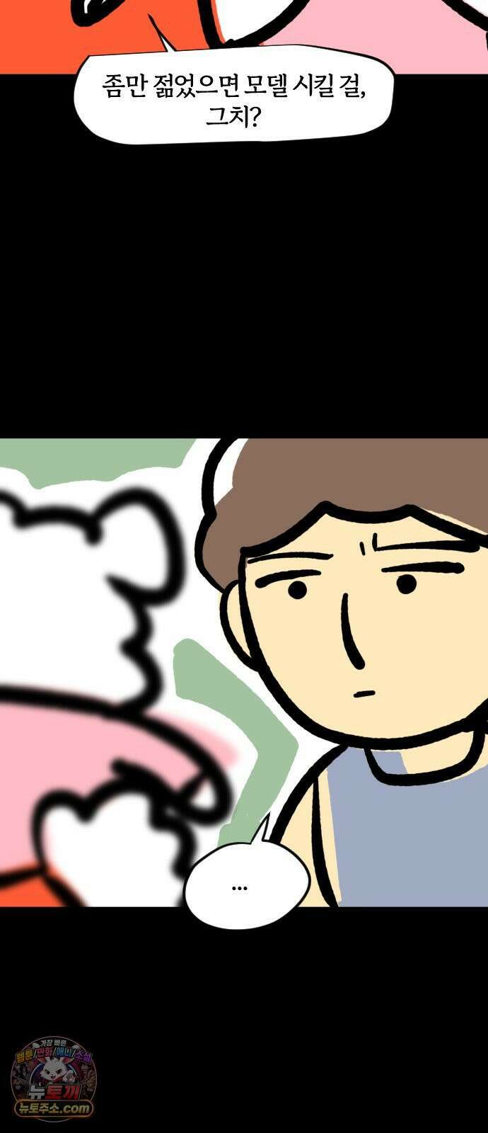 개집사 164화: 눈물 흘리지 말아요 그대 3
