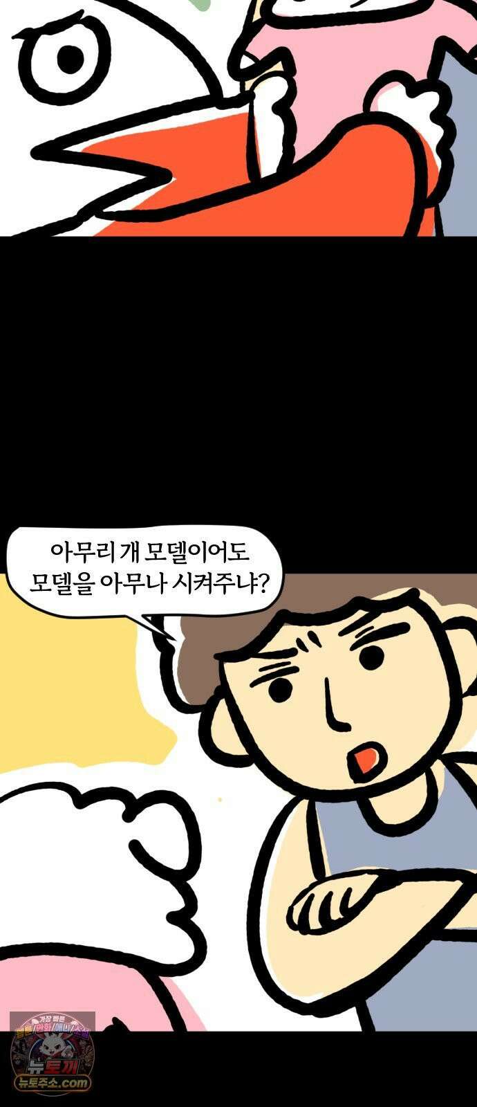 개집사 164화: 눈물 흘리지 말아요 그대 5