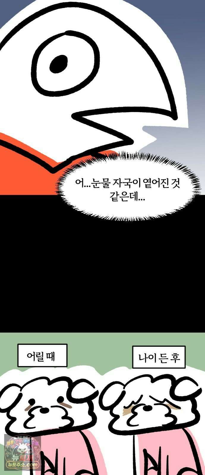 개집사 164화: 눈물 흘리지 말아요 그대 14