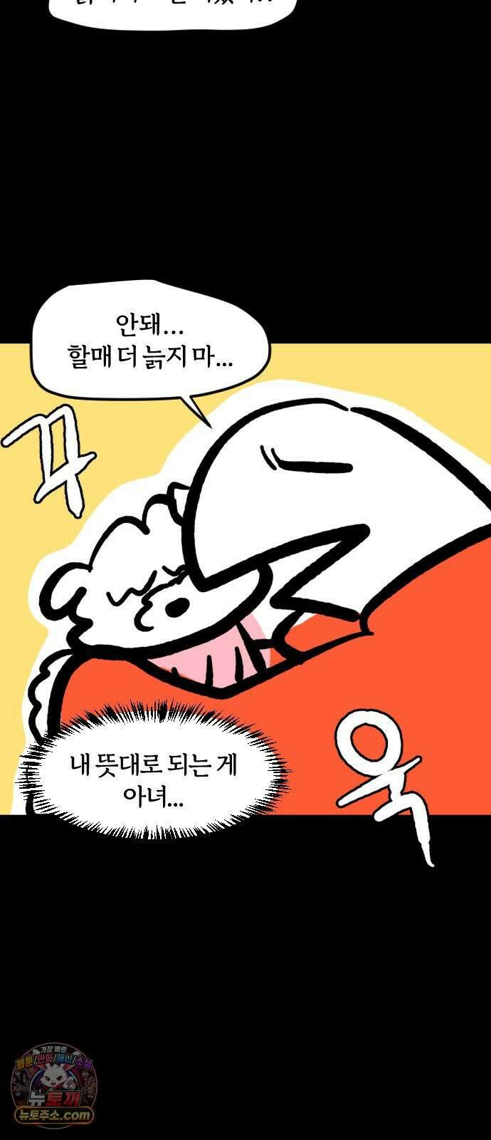 개집사 164화: 눈물 흘리지 말아요 그대 18