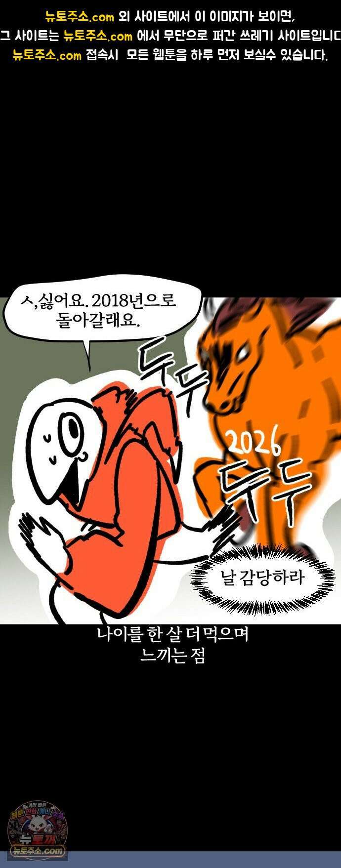 개집사 171화: 매너 1