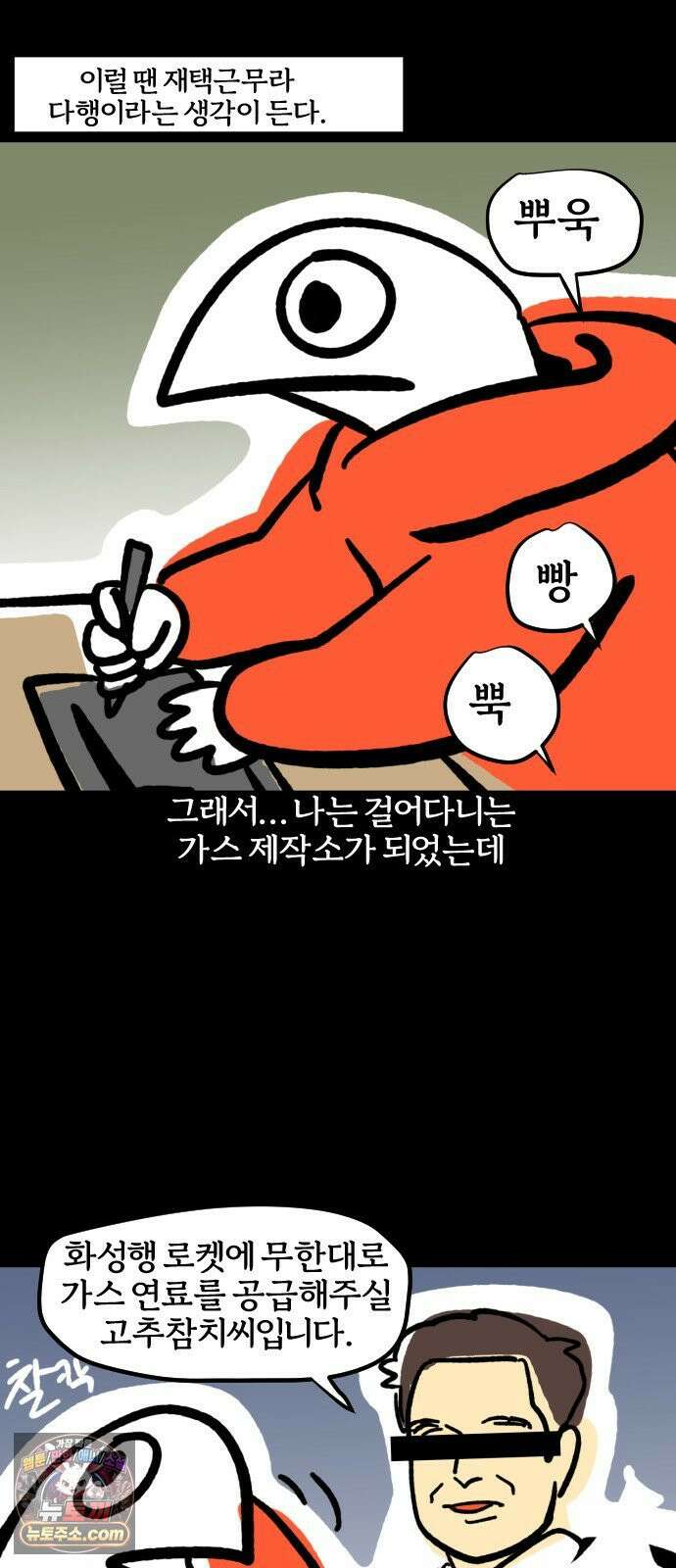 개집사 171화: 매너 4