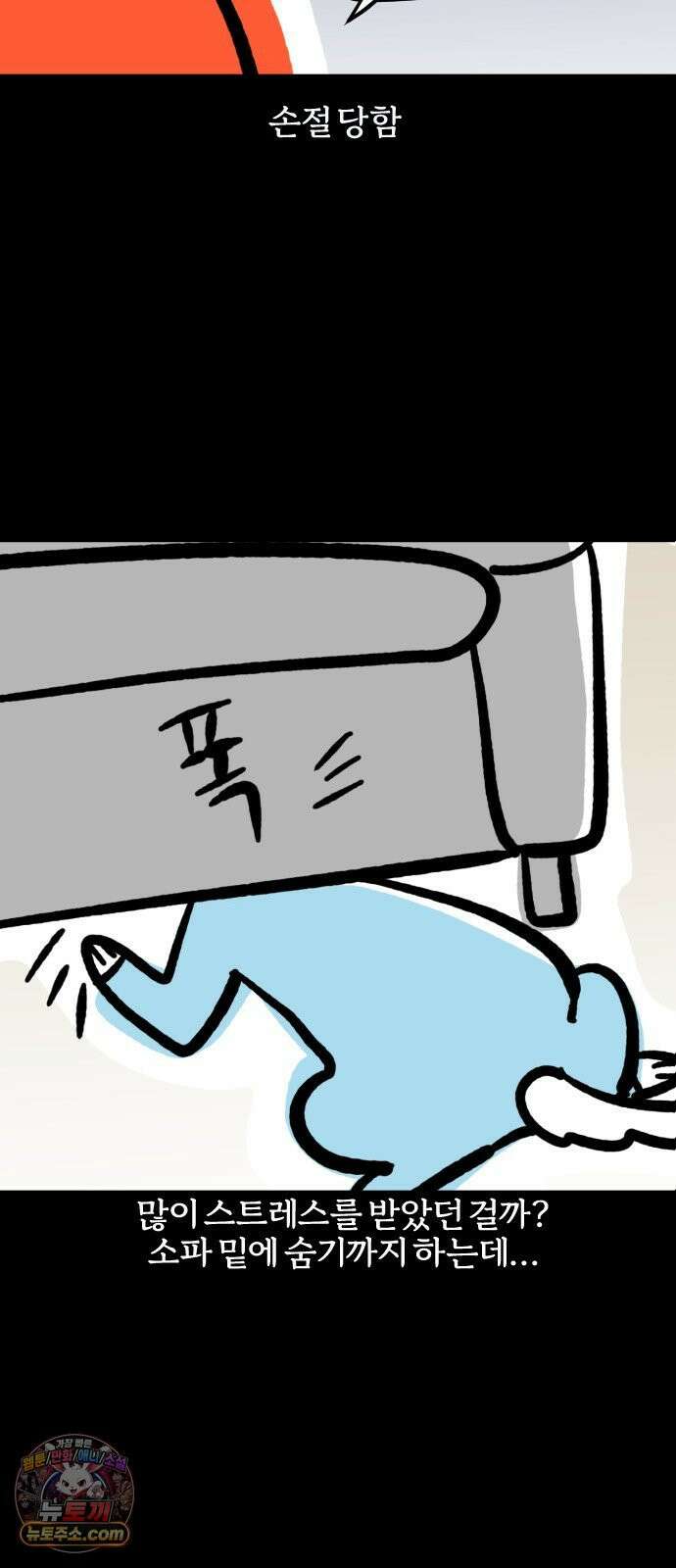 개집사 171화: 매너 8