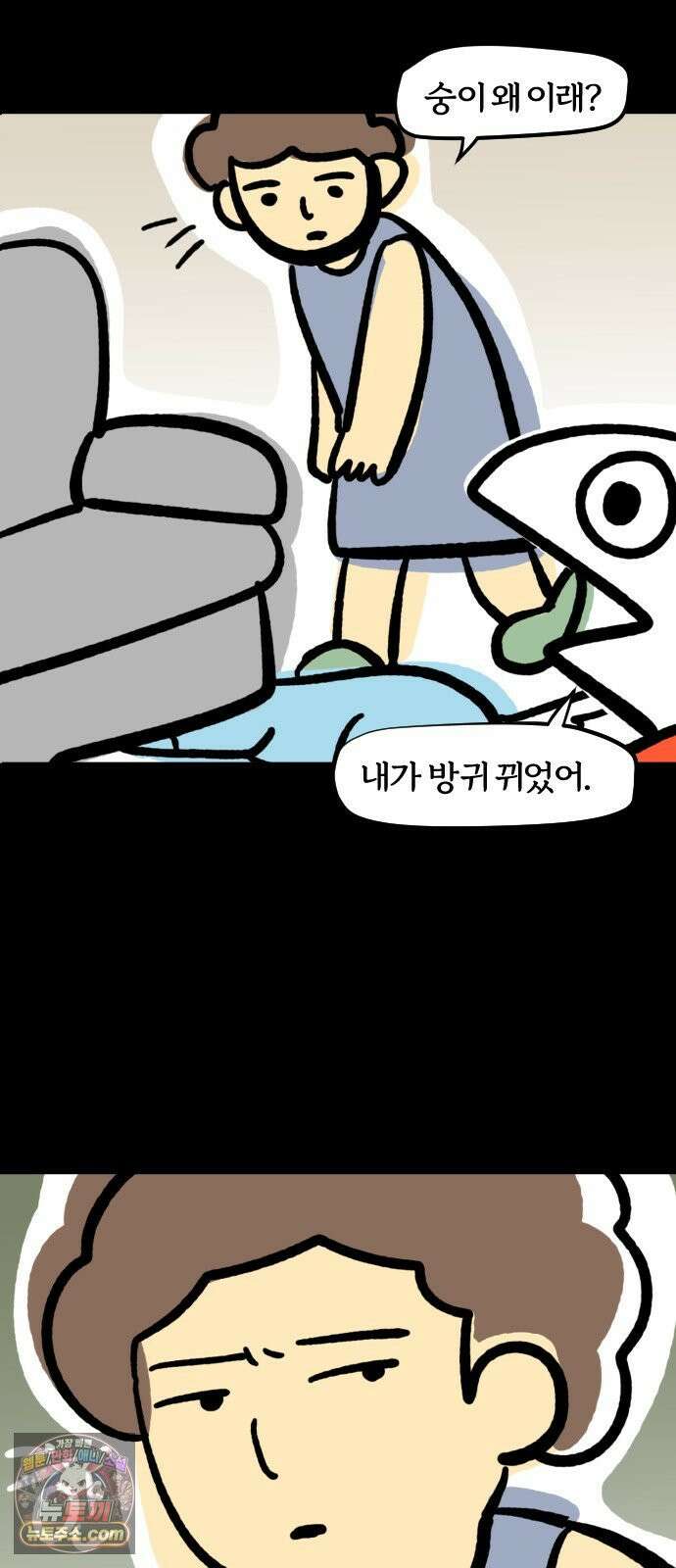 개집사 171화: 매너 9