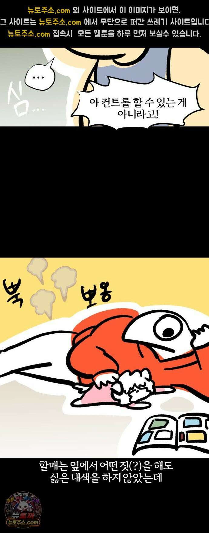 개집사 171화: 매너 10