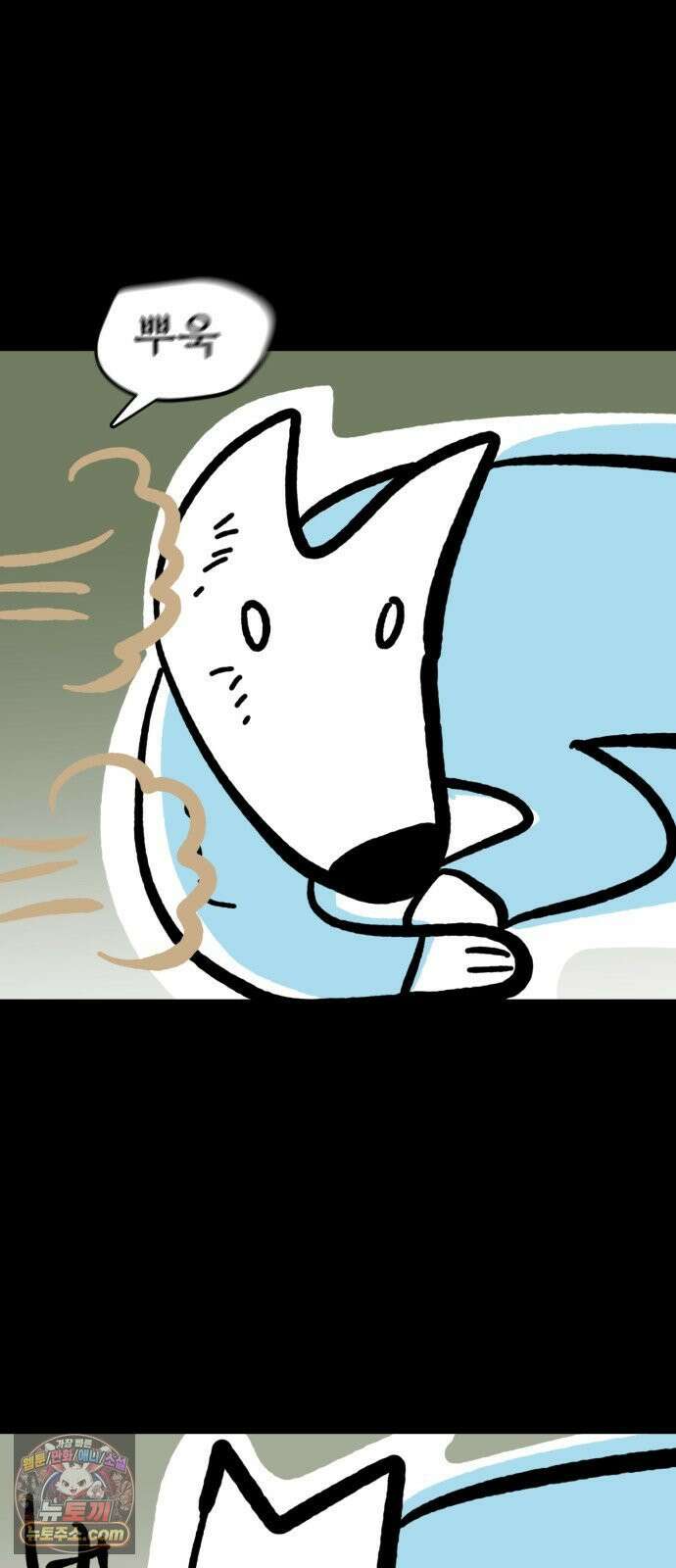 개집사 171화: 매너 13