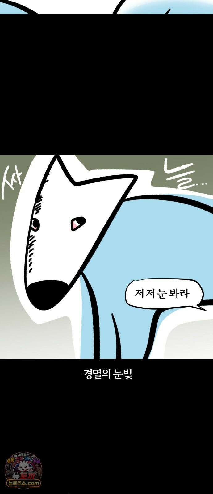 개집사 171화: 매너 15