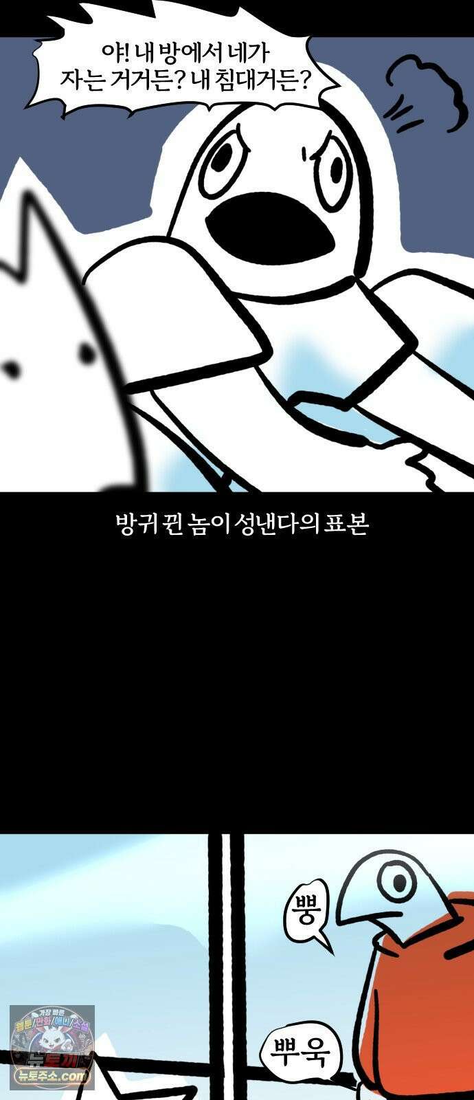 개집사 171화: 매너 16