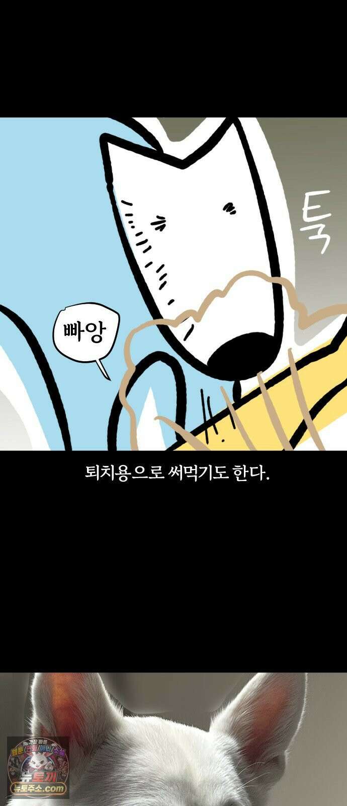 개집사 171화: 매너 18