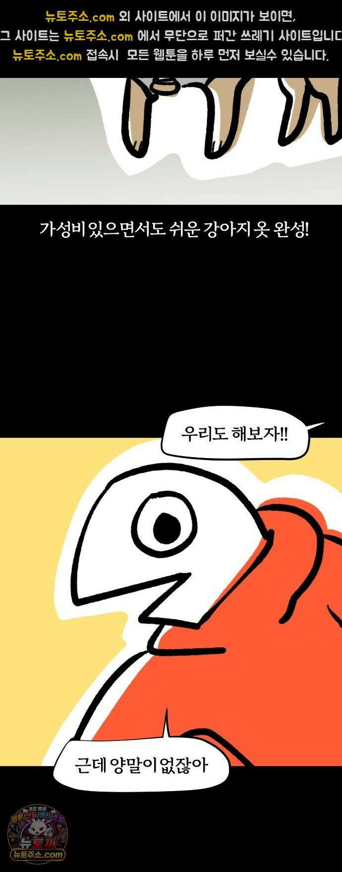 개집사 179화: 미스개리아 10