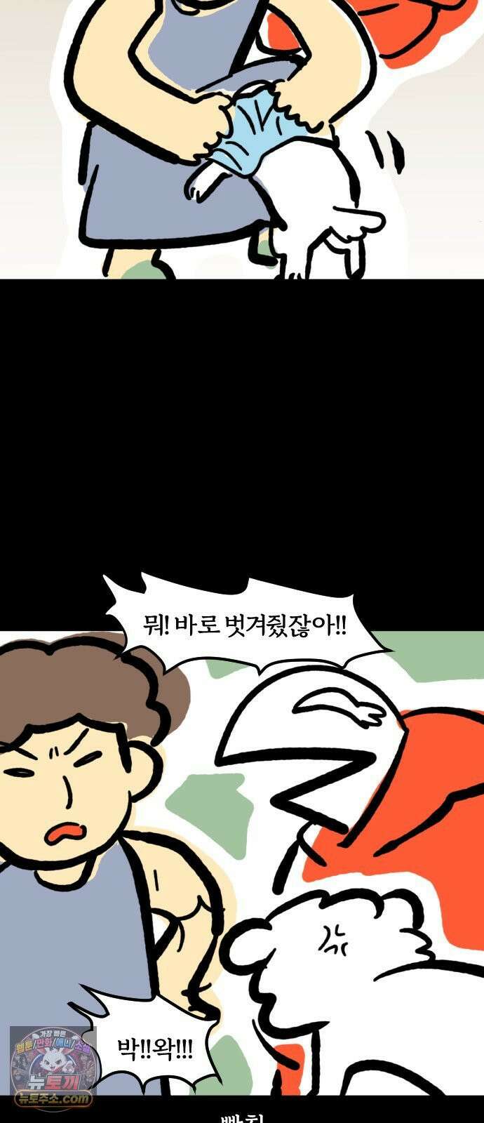 개집사 179화: 미스개리아 17