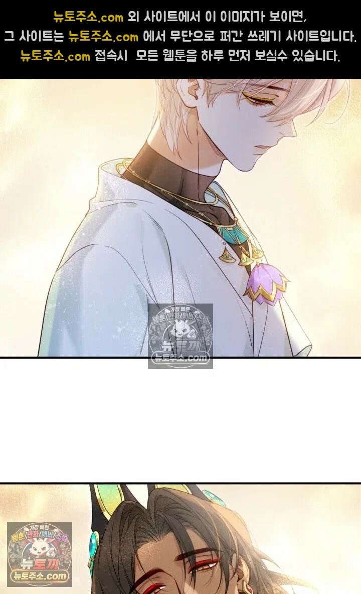 안녕, 나의 폐하 103화 3