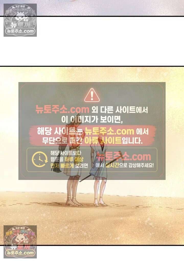 안녕, 나의 폐하 103화 8