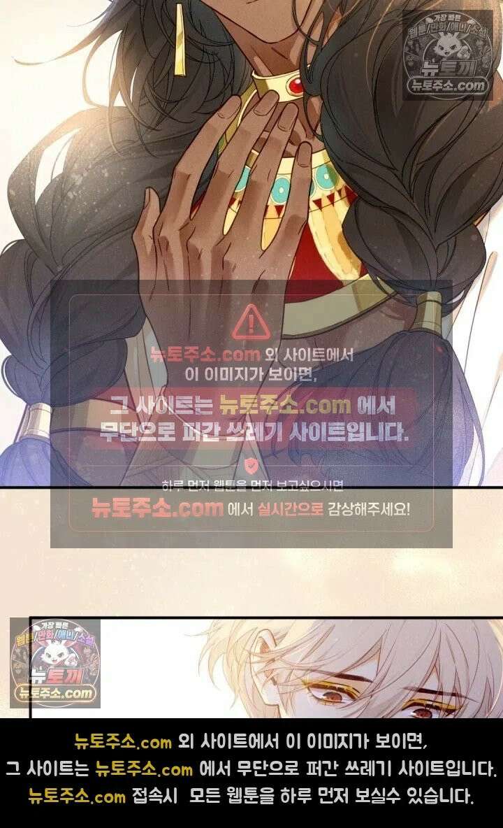 안녕, 나의 폐하 103화 11