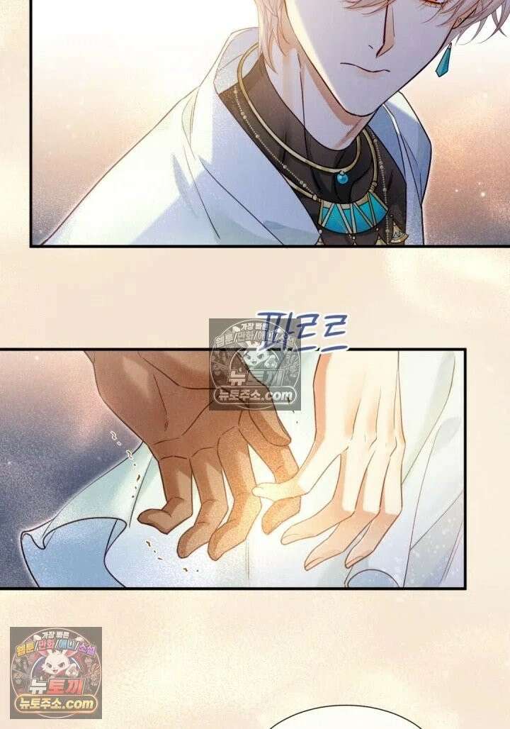 안녕, 나의 폐하 103화 12
