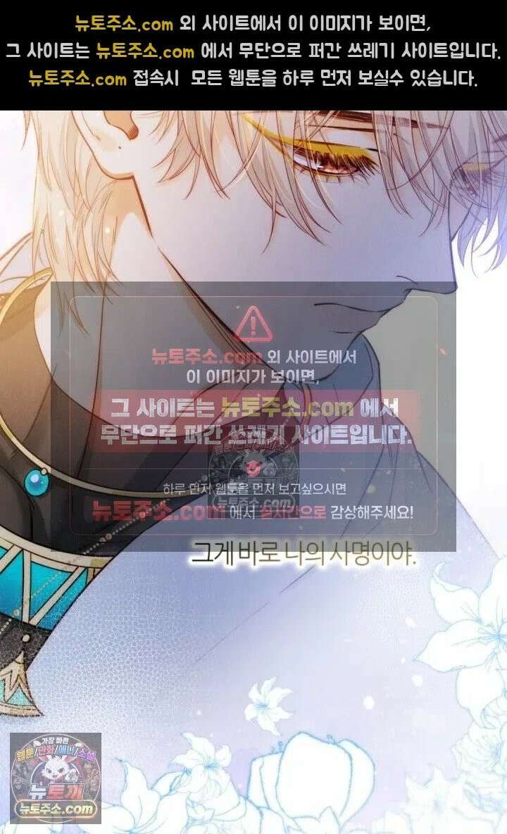 안녕, 나의 폐하 103화 22