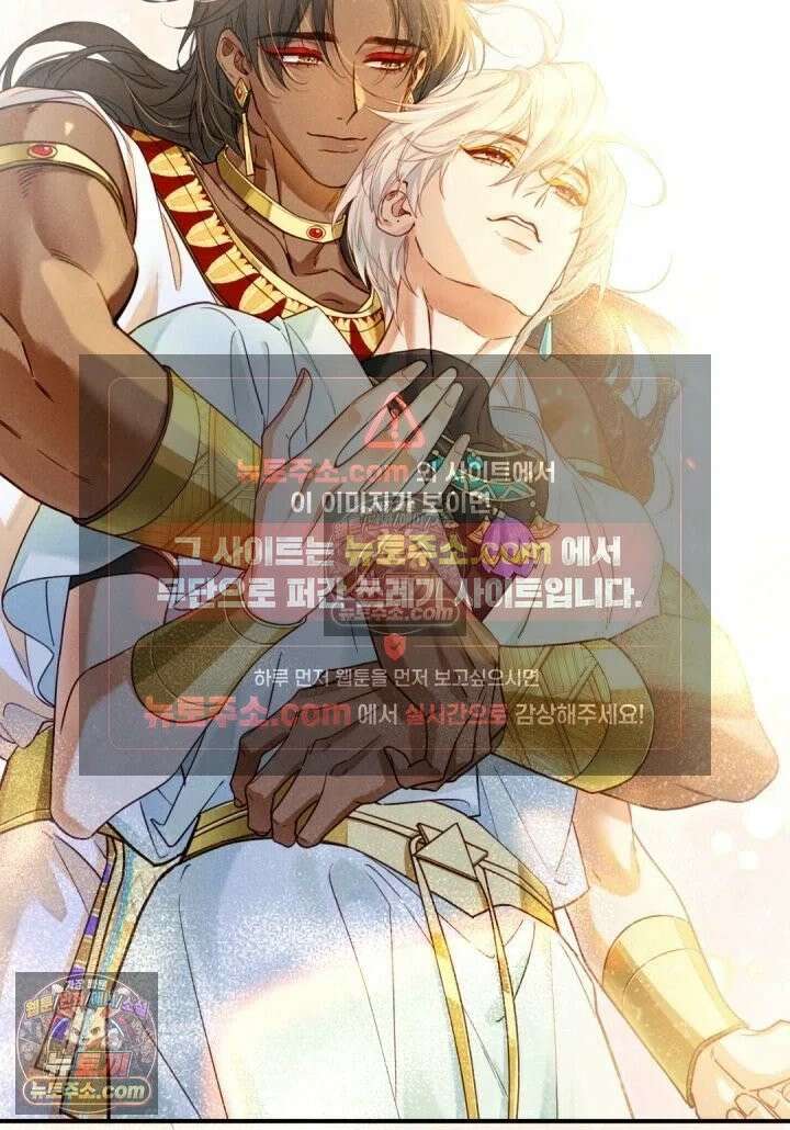 안녕, 나의 폐하 103화 35