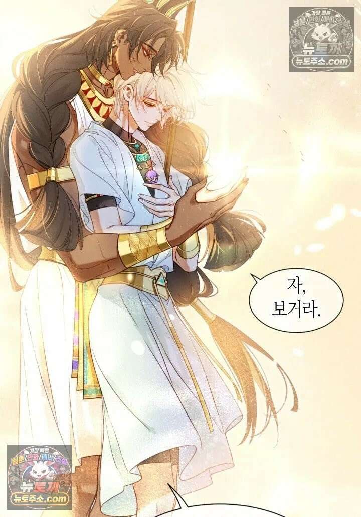안녕, 나의 폐하 103화 39