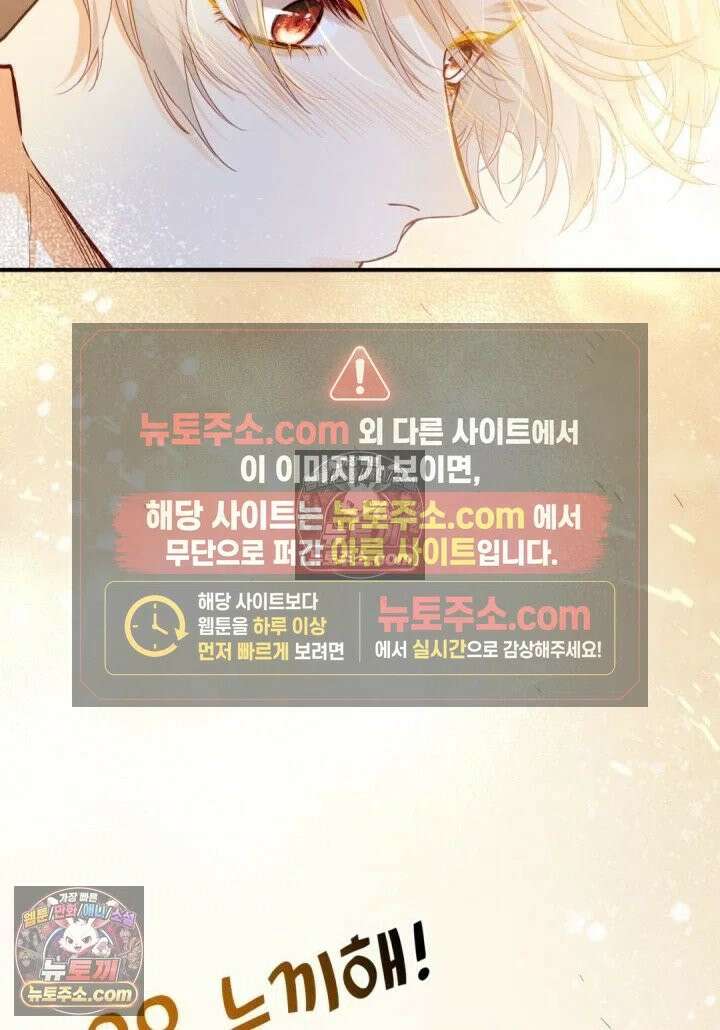 안녕, 나의 폐하 103화 41
