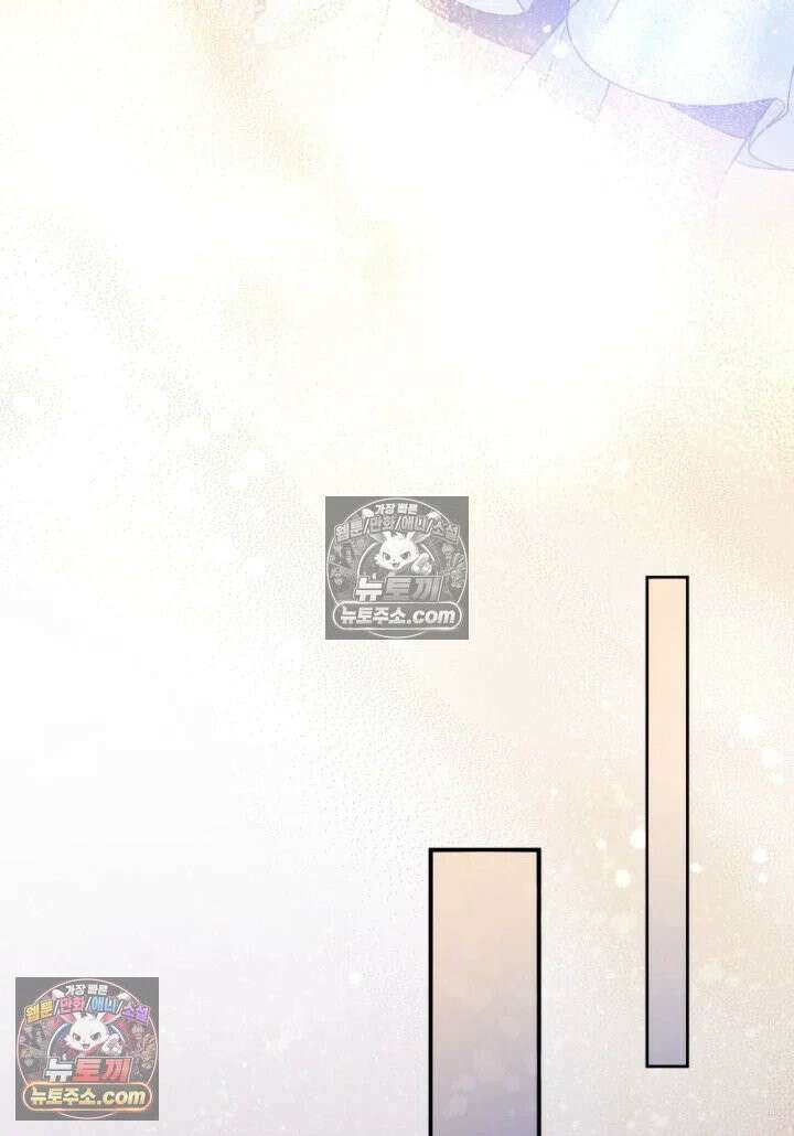 안녕, 나의 폐하 103화 53