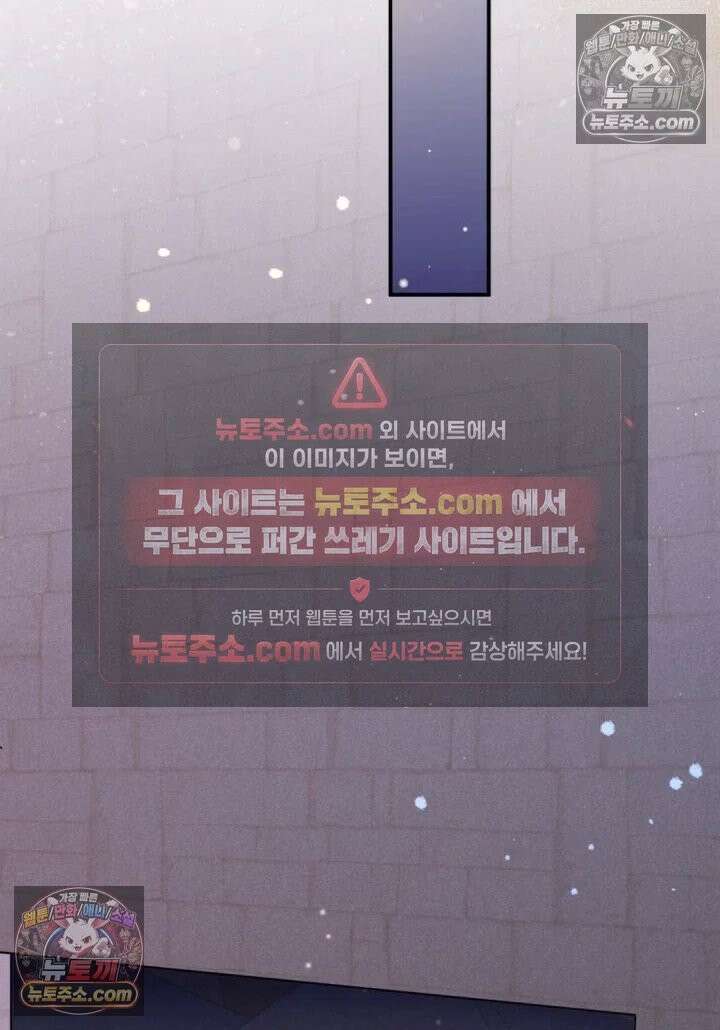 안녕, 나의 폐하 103화 54
