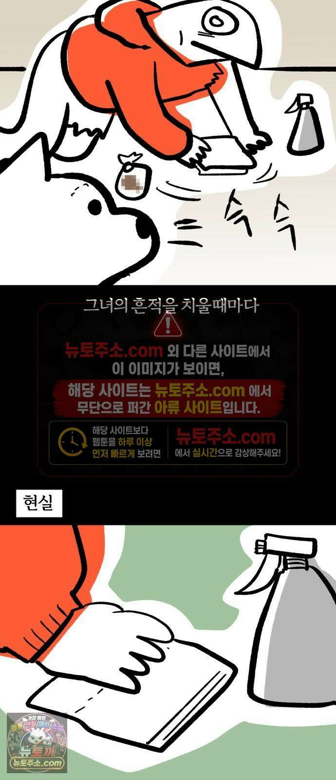 개집사 197화: 지지 5