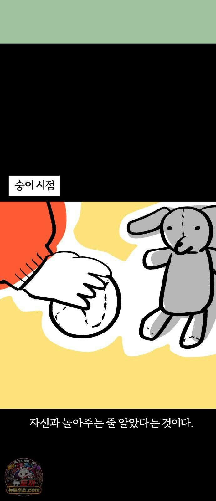 개집사 197화: 지지 6