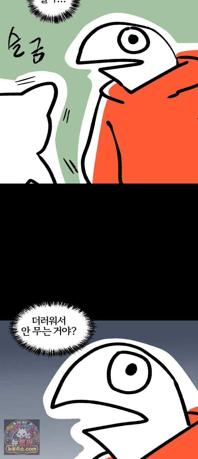 개집사 197화: 지지 10