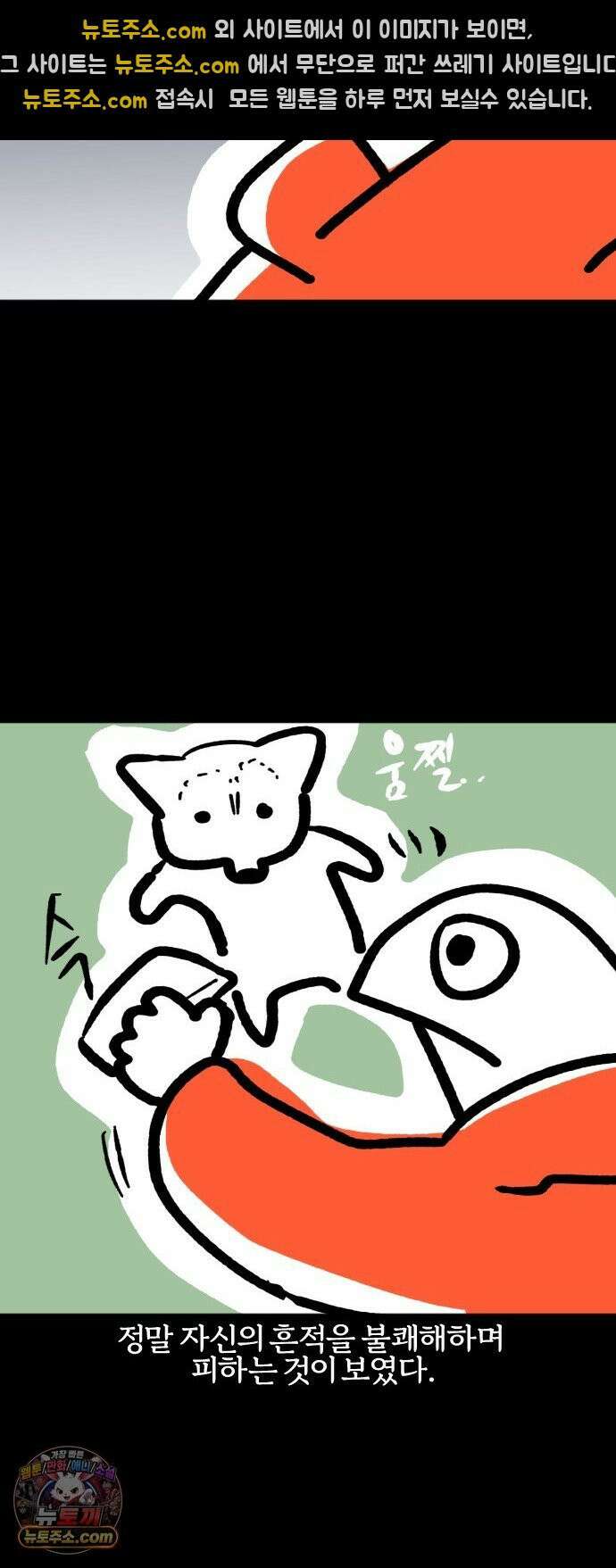 개집사 197화: 지지 11