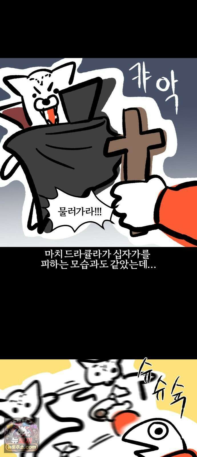 개집사 197화: 지지 12