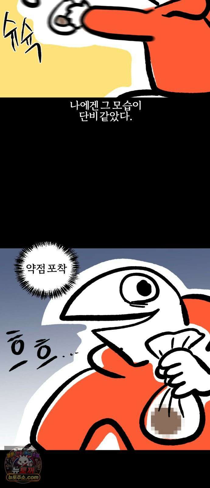 개집사 197화: 지지 13