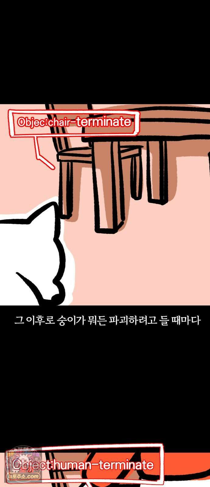 개집사 197화: 지지 14